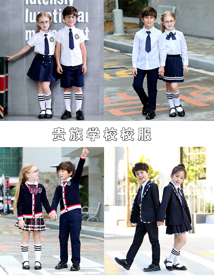 贵族学校校服