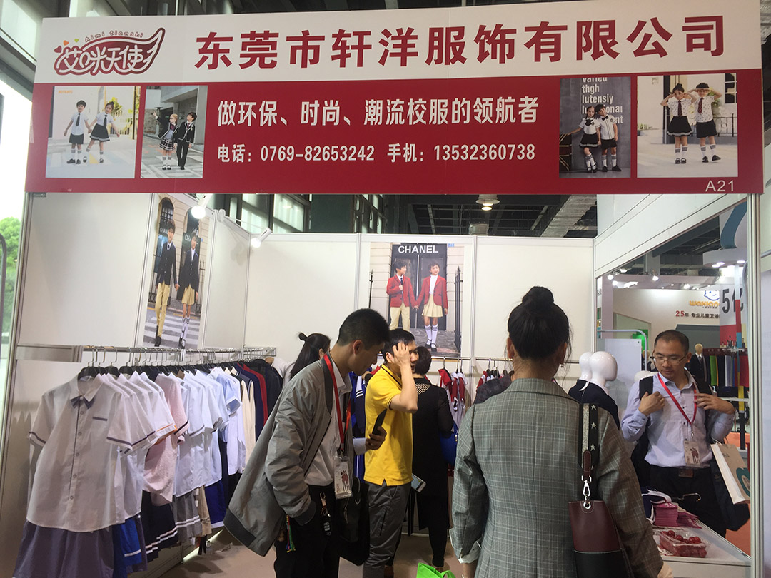 艾咪天使校服展会