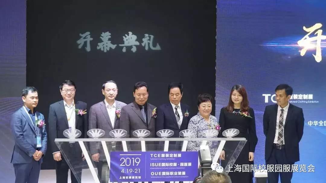 2019上海国际校服·园服展