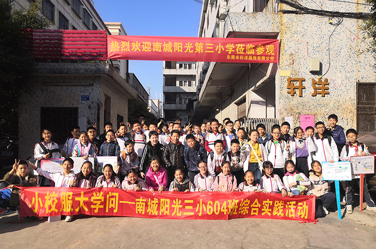 东莞南城阳光第三小学小校服大学问