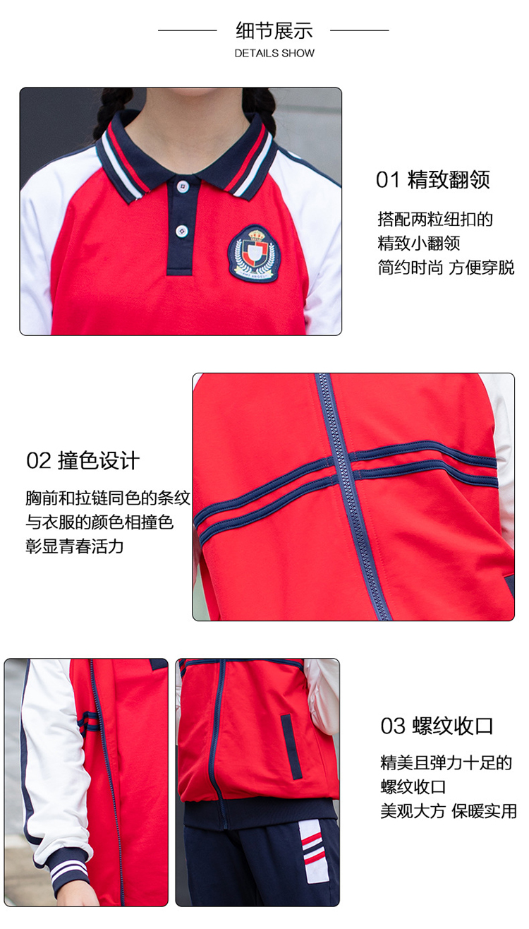 红色校服套装艾咪天使品牌 (5)
