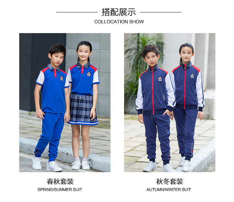 贵族运动校服套装 (7)