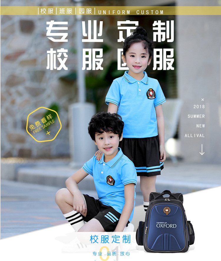 中小学幼儿园蓝色套装校服园服团体服